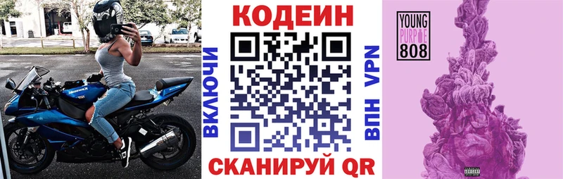 Кодеин напиток Lean (лин)  Истра 