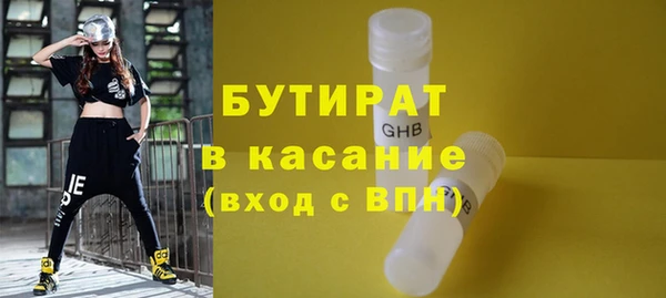 стафф Ступино