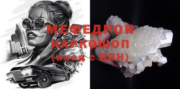 мефедрон VHQ Армянск