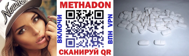 Метадон VHQ  Истра 